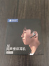时空壶W4Pro Al翻译耳机同声传译翻译神器 实时会议电话音视频翻译出国翻译器开放式Al蓝牙耳机 实拍图