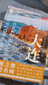 中国国家地理·城市探索：去大连（大连文旅局  大连美景，大连美食。7条旅游线路，50处打卡圣地。旅游摄影） 实拍图
