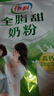 伊利全脂甜奶粉 成人奶粉 营养早餐 高钙高蛋白 独立包装16条 400g*3 实拍图