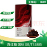王锦记手工古法老红糖块220g产妇月子大姨妈专用糖水女朋友礼物黑糖姜茶 实拍图