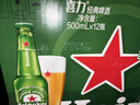 喜力啤酒经典风味黄啤500ml*12瓶 原包装整箱 夏日自饮 喜力经典 500mL 12瓶 整箱装 实拍图