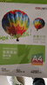 得力（deli）A4 120g双面高光相纸 彩色喷墨照片打印纸 高光泽相片纸 50张/包 ZX009 实拍图