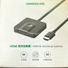 绿联HDMI2.0双向切换器二进一出4K60Hz高清一拖二1分2笔记本电脑主机拓展接显示器投影电视分屏器55006 实拍图