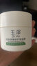玉泽（Dr.Yu）皮肤屏障修护保湿霜50g（舒缓面霜补水保湿 敏感肌） 实拍图