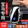 怡发宝马手机支架车载无线充电适用于5系3系6系GT7系X1X3X5X6导航支架 宝马专用【无线充电-尊享款】 25-26款3系 实拍图