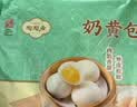 陶陶居奶黄包675g 共18个 早餐广式茶楼广州点心速冻半成品 实拍图