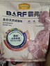 麦富迪猫粮 barf霸弗天然猫粮冻干生骨肉高蛋白成猫粮养胃增肌牛肉5.4kg 实拍图