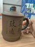 徐保国 【销量2万+】宜兴紫砂杯泡茶围炉煮茶茶杯大容量水杯子 宁静致远 实拍图