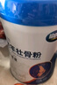 脑白金蛋白粉壮骨粉450g*2罐 高钙壮骨中老年人营养品送长辈的甄选好礼 实拍图