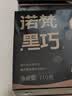 诺梵10盒装高纯黑巧克力100%逆天苦0添加蔗糖健身烘焙零食1216g 实拍图