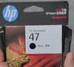 惠普（HP）47原装大印量彩色墨盒 适用hp 4825/4826打印机 实拍图