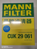 曼牌滤清器（MANNFILTER）空调滤清器滤芯CUK2939/CUK29061迈腾CC速腾高尔夫途安帕萨特途观 实拍图