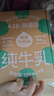 隔壁刘奶奶【新鲜日期】Mini奶A2β-酪蛋白纯牛奶125ml*9盒儿童高钙礼盒 实拍图
