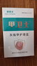 脚医生甲卫士（抑菌液+修刀+棉签）灰指甲专用液增厚特发黄效药监抑菌液 实拍图