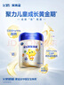 飞鹤星飞帆聚高星A2乳铁蛋白高钙CBP儿童成长奶粉4段(3-14岁)800g*1罐 实拍图