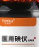 医用碘伏消毒液伤口皮肤消毒杀菌护理碘酒碘液便携装肚脐妇科家用 碘伏消毒液100ml*2瓶 实拍图