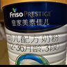 美素佳儿（Friso）皇家婴儿配方奶粉1段（0-6个月婴儿适用）400克 乳铁蛋白 新国标 实拍图