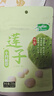 十月稻田 莲子 250g 半斤 湘潭产去芯磨皮白莲子 桂圆百合银耳羹煲汤食材  实拍图
