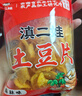 滇二娃土豆片51g*8袋麻辣味农科院联合研制云南特产休闲洋芋片薯片零食 实拍图
