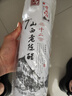 宁化府益源庆 山西老陈醋手工十二7度 500ml 年节礼盒礼品中华老字号 实拍图