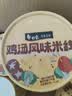 白象 鸡汤米线 米粉粉丝方便面方便速食冲泡过桥米线80g*6桶整箱装 实拍图