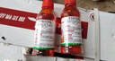 中保（ZhB）41%草甘膦异丙胺盐水剂非耕地荒地铁路通用灭草除杂草烂根除草剂 200克*50瓶 晒单实拍图