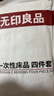 无印良品一次性床上四件套床单被罩枕套加厚床品旅行必备便携酒店床上用品 实拍图