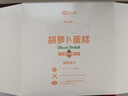 七鲜私厨英式胡萝卜蛋糕480g6寸6块动物奶油甜点生日蛋糕礼盒零食 实拍图
