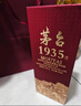 茅台  1935 酱香型白酒 53度 500ml*6 整箱装（新老包装随机发货） 实拍图