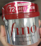 FINO芬浓发膜护发素新一代浓厚红罐发膜230g护发修护【常华森同款】 实拍图