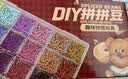 启致创想72色拼豆手工diy套装立体融合制作熨斗工具包儿童男女孩生日礼物 实拍图