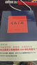 青春之歌 小说 实拍图
