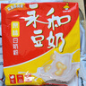 永和豆浆原味豆奶粉780g 30g*26小包 含膳食纤维高蛋白 营养早餐即食 实拍图
