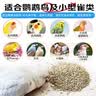 开元 加纳利子鹦鹉鸟食零食白尖栗牡丹虎皮玄凤金丝雀芙蓉黄雀粮食 实拍图