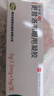 [丽科明] 更昔洛韦眼用凝胶5g:7.5mg/盒 实拍图