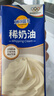 妙可蓝多淡奶油250g*3 动物稀奶油奶酪奶茶DIY 西点甜点易打发烘焙原料 实拍图