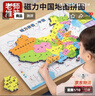奕思瑞磁力中国地图拼图磁吸儿童益智玩具2025新版3D立体拼图初中生地理 实拍图