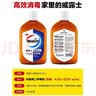 威露士（Walch）消毒液630ml 衣物消毒水家居宠物杀菌除螨灭甲流感病毒 非84酒精 实拍图