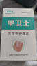 脚医生甲卫士（抑菌液+修刀+棉签）灰指甲专用液增厚特发黄效药监抑菌液 实拍图
