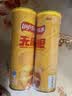 乐事（Lay's）无限薯片 醇香原味 104克*2罐 208克 休闲零食 膨化食品 实拍图