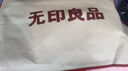 无印良品全棉提花棉花夏被空调被200×230cm纯棉可机洗水夏季被芯薄被子 实拍图
