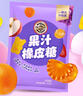 徐福记果汁橡皮糖468g约40包 小熊果汁软糖QQ糖 六一儿童节零食大礼包 实拍图
