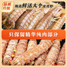 渔大叔 即食母皮皮虾肉带籽虾爬子约18只高蛋白高钙富含硒休闲零食169g 实拍图