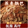 小鸡收腹低脂非油炸0无糖精荞麦锅巴减苦荞片卡粗粮薯片肥零食食品25g*18 实拍图