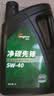 龙润润滑油净碳先锋 机油全合成5W-40(5w40)SP级/A3B4 京东养车汽车保养 实拍图
