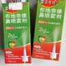 【进口原研药】雷诺考特布地奈德鼻喷雾剂32μg*120喷过敏性鼻炎喷剂专用药非氯雷他定片苍鹅鼻炎片西替利嗪片洗鼻器生理盐水鼻腔喷雾化吸入混悬液儿童鼻塞流鼻涕鼻子痒打喷嚏 实拍图