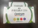 善存多维元素片(29) OTC100片成人补充30种复合维生素d叶酸备孕期维生素cVb族Ve钙铁锌 实拍图