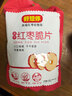好想你红枣脆片108g冻干原味去核枣天然无添加线下 门店同款 实拍图