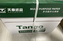 天章 （TANGO）新绿天章A4打印纸 70g 500张*5包【豪华品质】双面打印复印纸 纸张洁白顺滑不卡纸 整箱2500张 实拍图