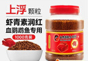 海豚鹦鹉鱼饲料1000g上浮型红鹦鹉发财鱼食血鹦鹉鱼专用鱼粮增红饲料 晒单实拍图